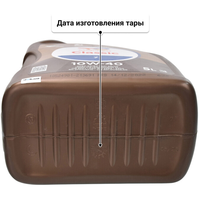Total Classic 10W-40 моторное масло 5 л