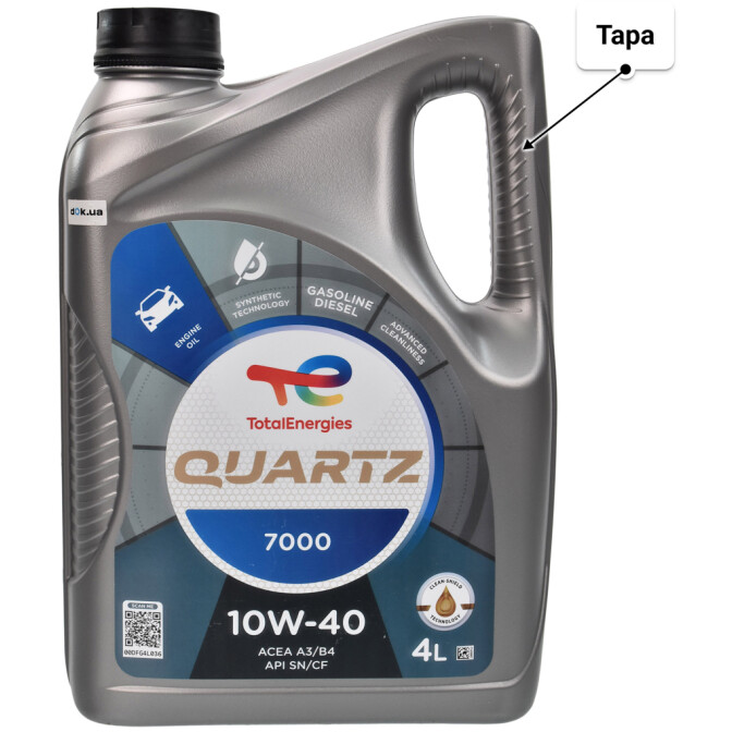 Моторное масло Total Quartz 7000 10W-40 для Volkswagen Jetta 4 л