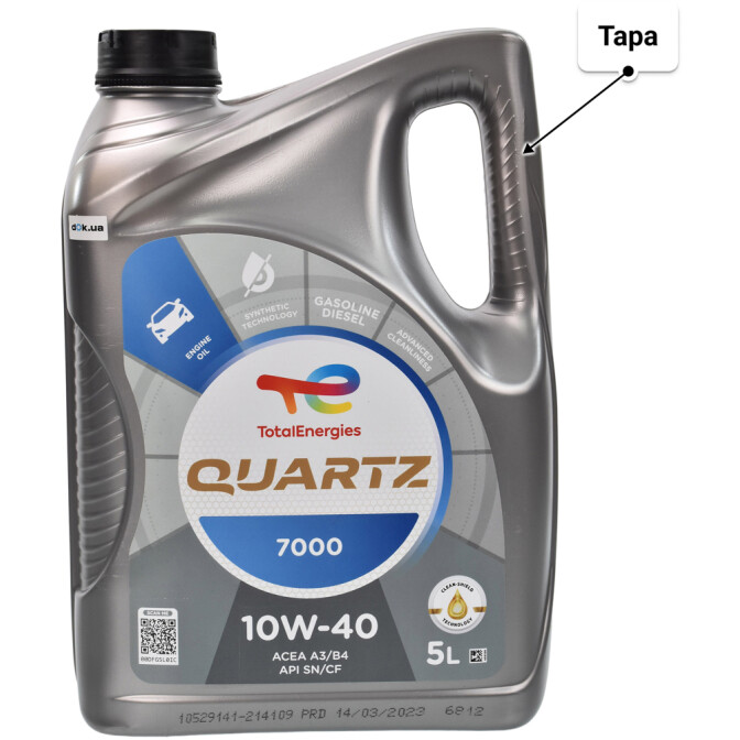 Моторное масло Total Quartz 7000 10W-40 для Ford Orion 5 л