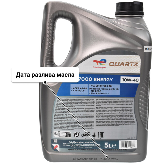 Моторное масло Total Quartz 7000 Energy 10W-40 для Bentley Arnage 5 л