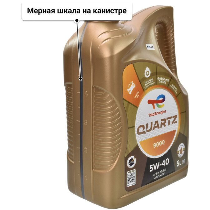 Моторное масло Total Quartz 9000 5W-40 5 л
