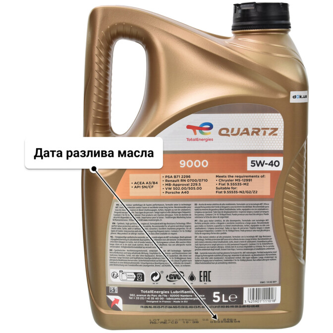 Моторное масло Total Quartz 9000 5W-40 для Mercedes CLC-Class 5 л