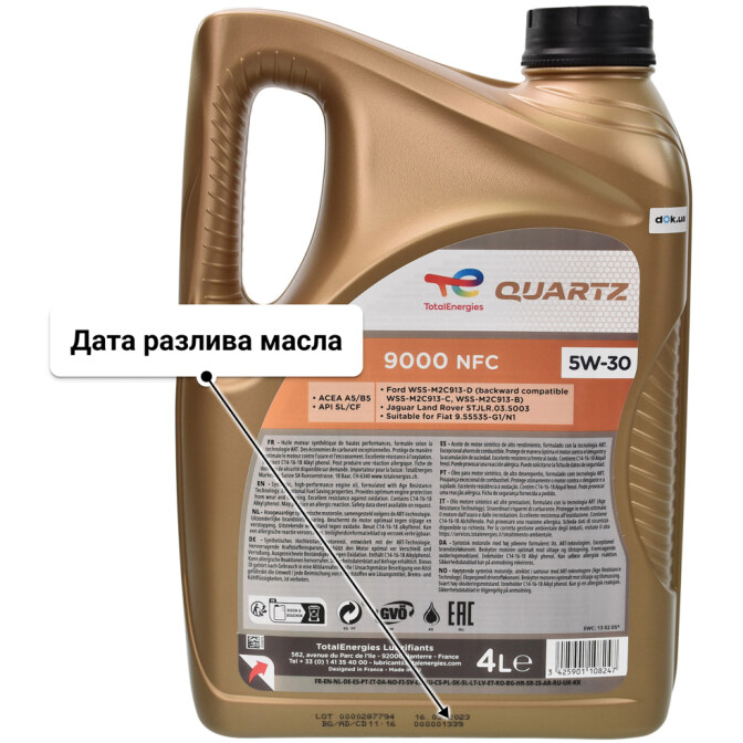 Моторное масло Total Quartz 9000 Future NFC 5W-30 для Kia Pregio 4 л