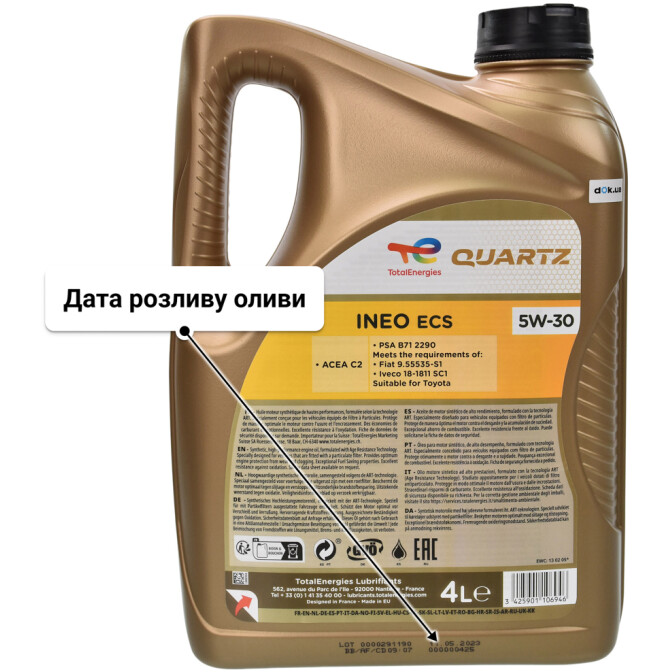 Total Quartz Ineo ECS 5W-30 (4 л) моторна олива 4 л