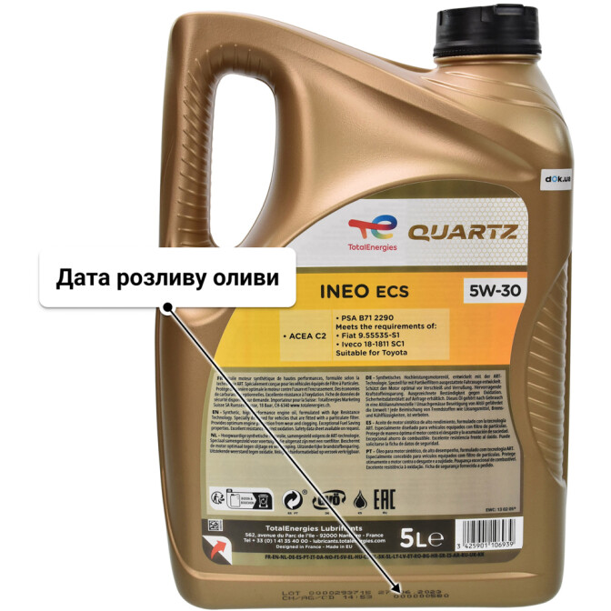 Total Quartz Ineo ECS 5W-30 (5 л) моторна олива 5 л
