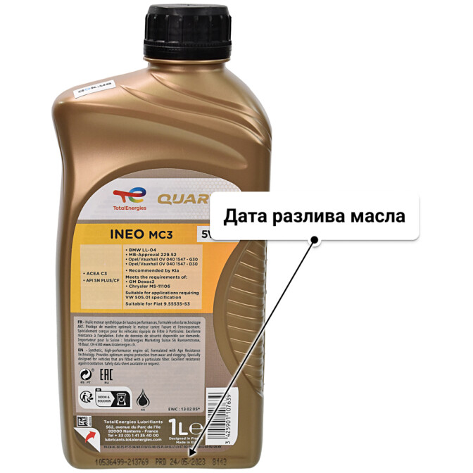 Моторное масло Total Quartz Ineo MC3 5W-30 1 л