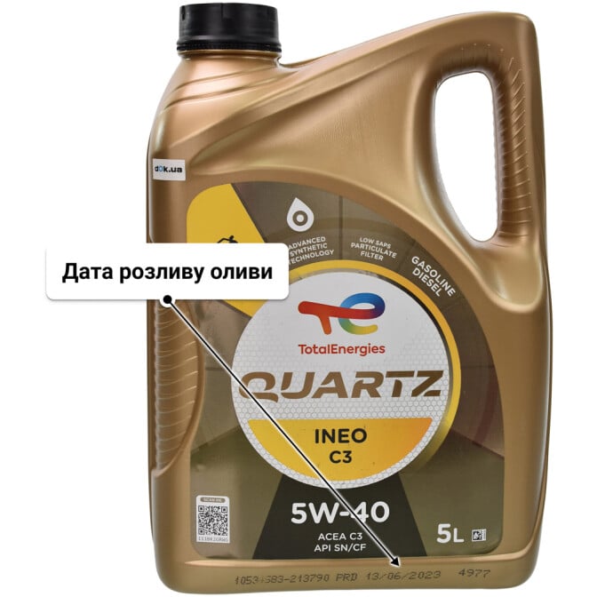 Total Quartz Ineo C3 5W-40 (5 л) моторна олива 5 л