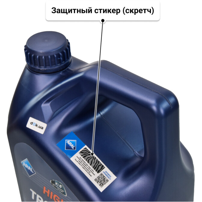 Моторное масло Aral HighTronic M 5W-40 4 л