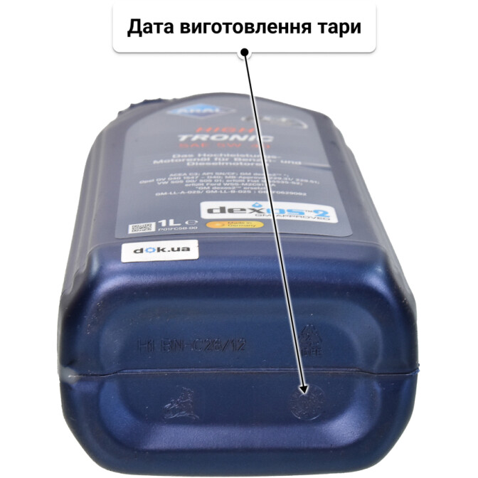 Моторна олива Aral HighTronic 5W-40 для Mercedes M-Class 1 л