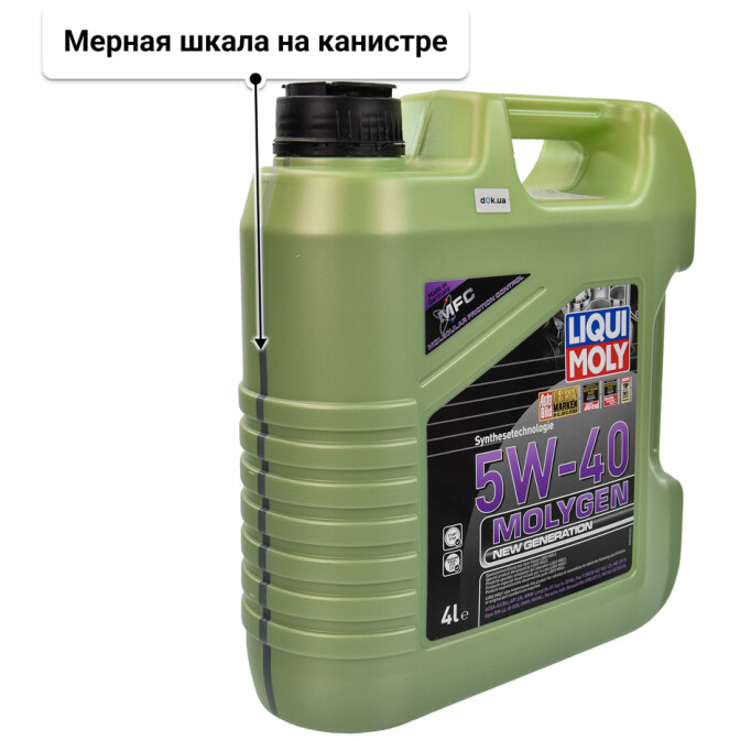 Моторное масло Liqui Moly Molygen New Generation 5W-40 4 л