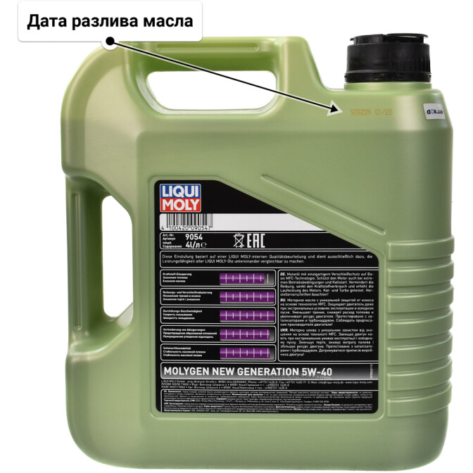 Моторна олива Liqui Moly Molygen New Generation 5W-40 4 л