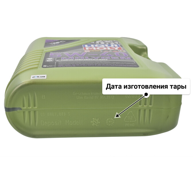 Моторное масло Liqui Moly Molygen New Generation 5W-40 для Audi 80 5 л