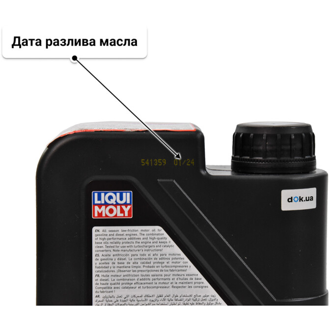 Моторное масло Liqui Moly Optimal 10W-40 для Lancia Kappa 1 л