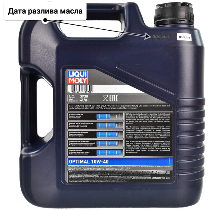 Моторное масло Liqui Moly Optimal 10W-40 4 л