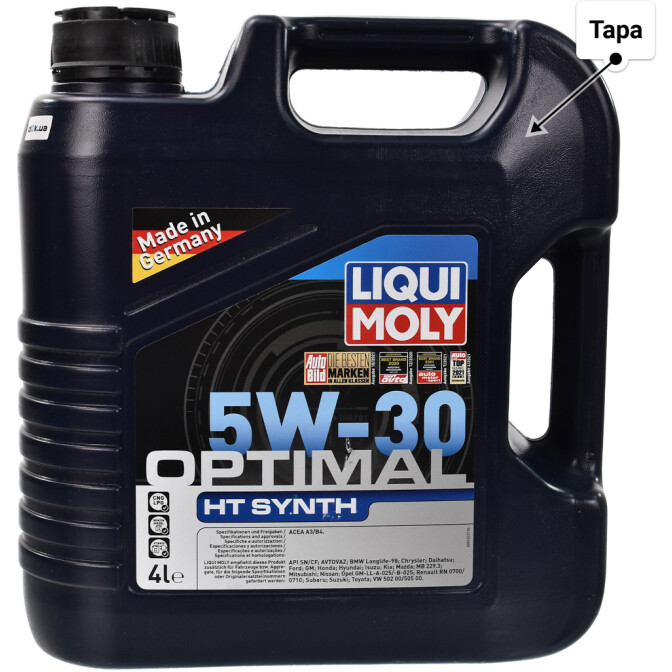 Моторное масло Liqui Moly Optimal HT Synth 5W-30 для SAAB 900 4 л