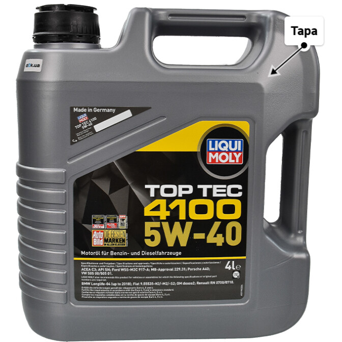 Моторное масло Liqui Moly Top Tec 4100 5W-40 для Volkswagen Beetle 4 л