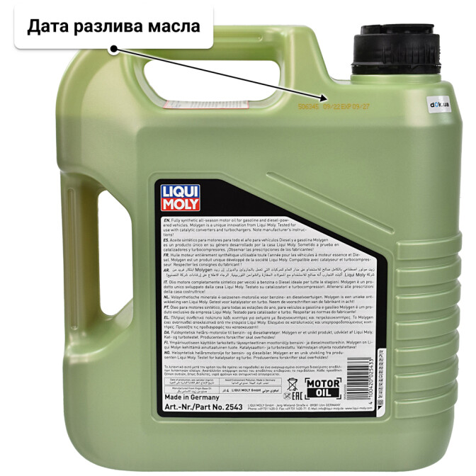 Liqui Moly Molygen 5W-50 (4 л) моторное масло 4 л