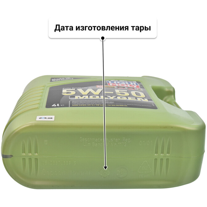 Моторное масло Liqui Moly Molygen 5W-50 4 л