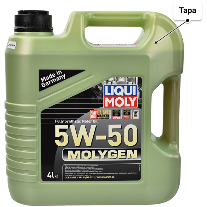 Моторное масло Liqui Moly Molygen 5W-50 4 л