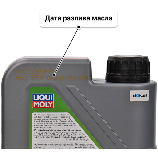 Liqui Moly Special Tec AA 5W-30 моторное масло 1 л