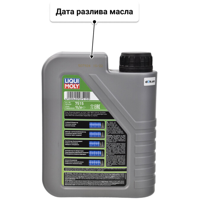 Liqui Moly Special Tec AA 5W-30 (1 л) моторное масло 1 л