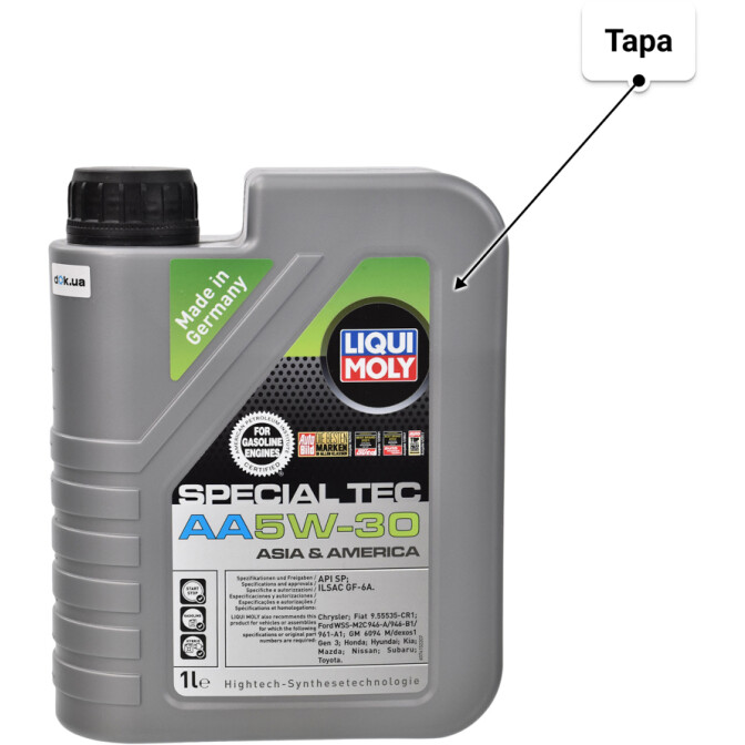 Liqui Moly Special Tec AA 5W-30 (1 л) моторное масло 1 л