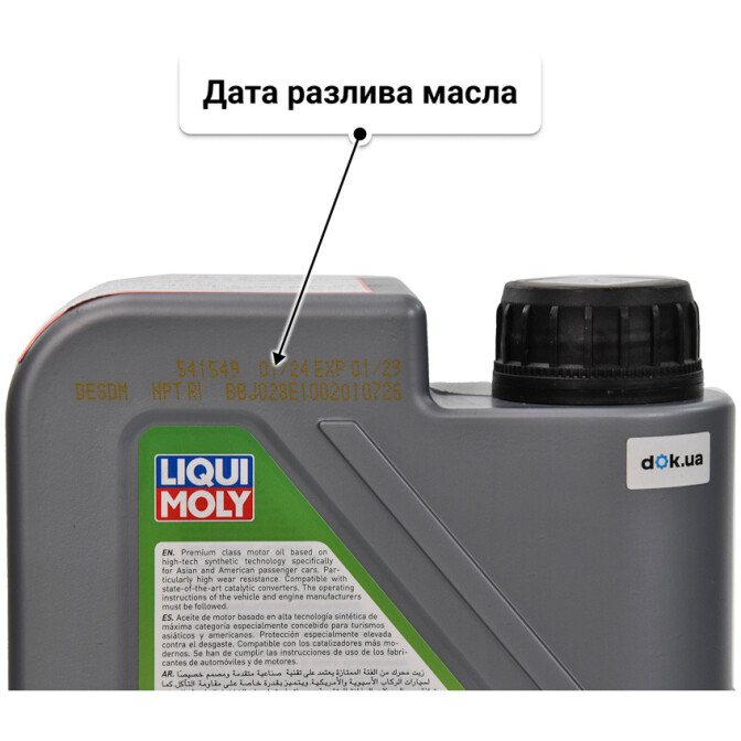 Liqui Moly Special Tec AA 0W-20 (1 л) моторное масло 1 л