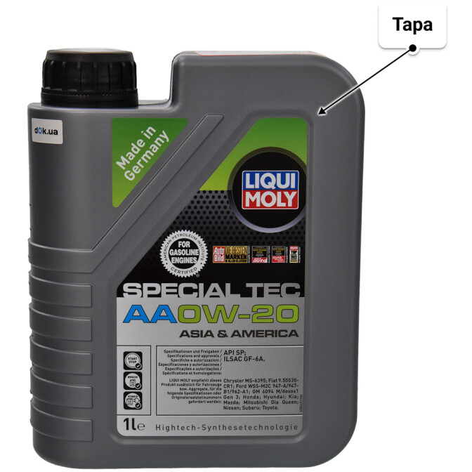 Liqui Moly Special Tec AA 0W-20 (1 л) моторное масло 1 л