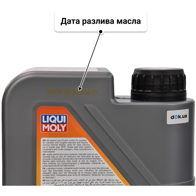 Моторное масло Liqui Moly Special Tec LL 5W-30 для Jaguar XJS 1 л