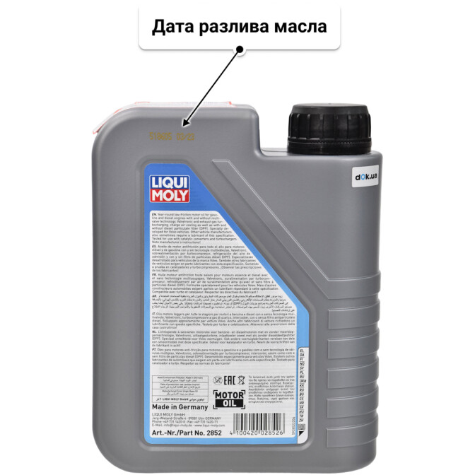 Моторное масло Liqui Moly Special Tec V 0W-30 для Renault Scenic 1 л