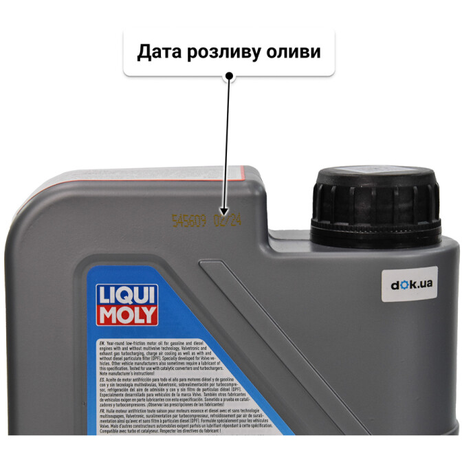 Моторна олива Liqui Moly Special Tec V 0W-30 для Dacia Solenza 1 л