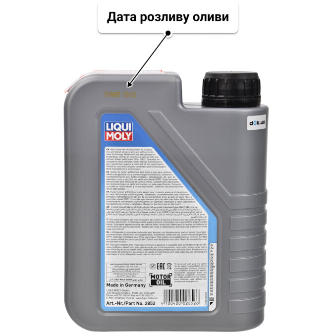 Моторна олива Liqui Moly Special Tec V 0W-30 1 л