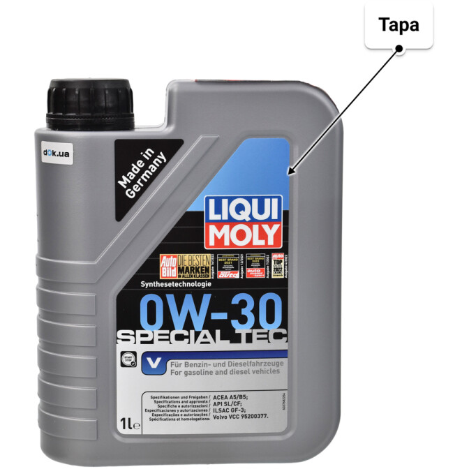 Моторное масло Liqui Moly Special Tec V 0W-30 для Volvo S80 1 л