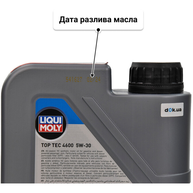 Моторное масло Liqui Moly Top Tec 4600 5W-30 для Toyota Paseo 1 л