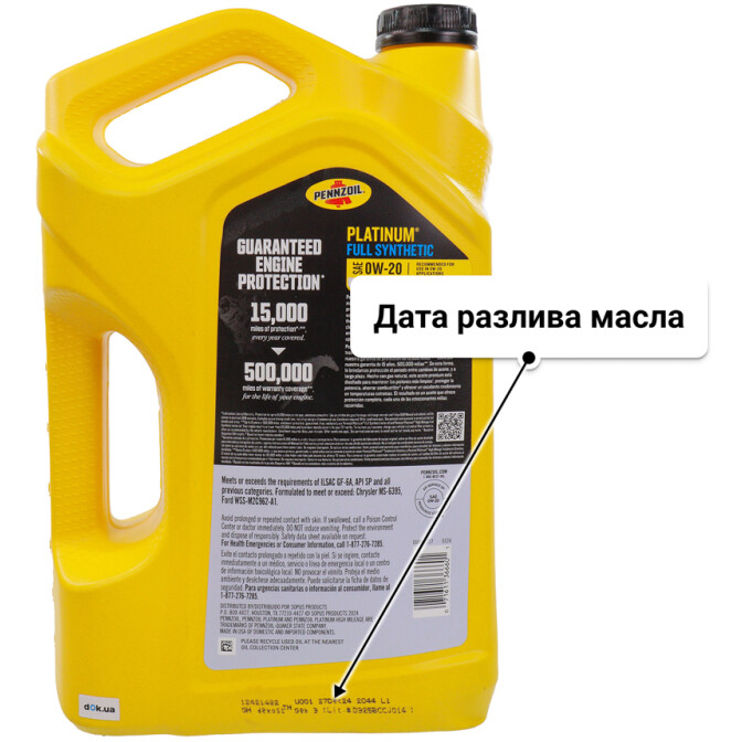 Масло Pennzoil Platinum 0W-20 4,73 л