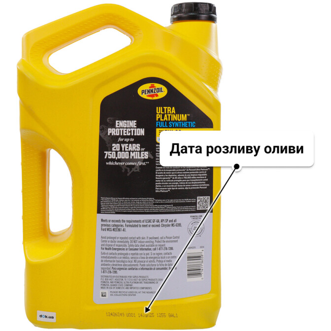 Олива Pennzoil Ultra Platinum 5W-30 4,73 л