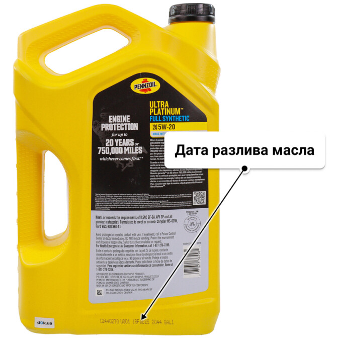 Масло Pennzoil Ultra Platinum 5W-20 4,73 л