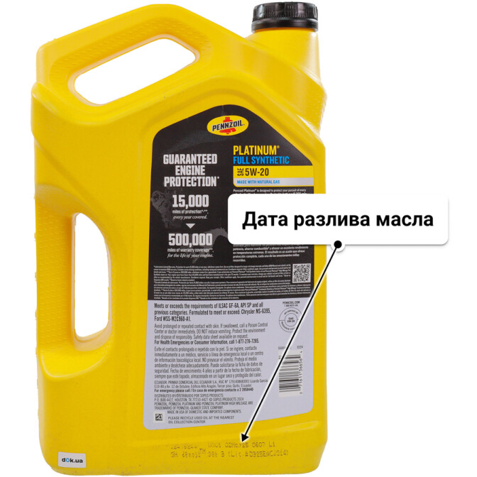 Масло Pennzoil Platinum 5W-20 4,73 л