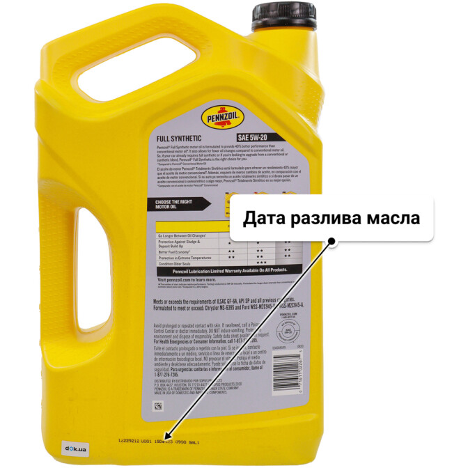 Масло Pennzoil Full Synthetic 5W-20 4,73 л