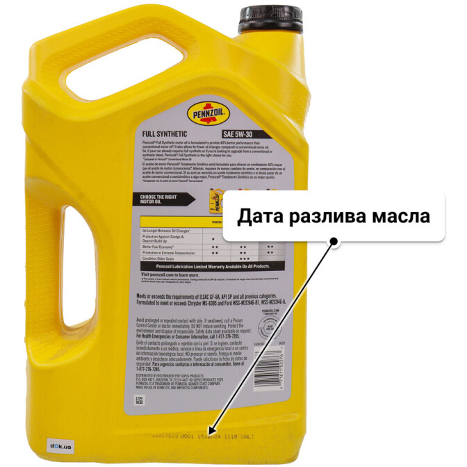 Масло Pennzoil Full Synthetic 5W-30 4,73 л