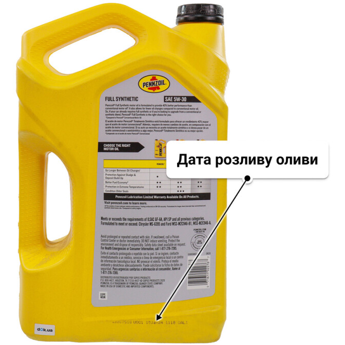 Олива Pennzoil Full Synthetic 5W-30 4,73 л