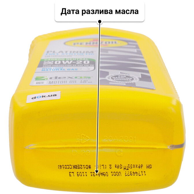 Масло Pennzoil Platinum 0W-20 0,95 л