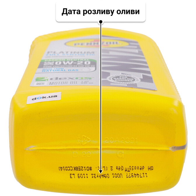 Олива Pennzoil Platinum 0W-20 0.95 л