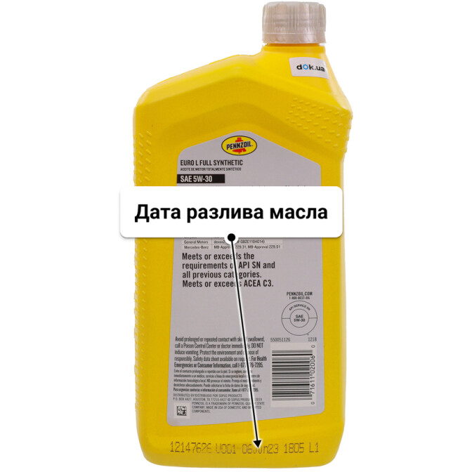 Масло Pennzoil Euro L 5W-30 0,95 л