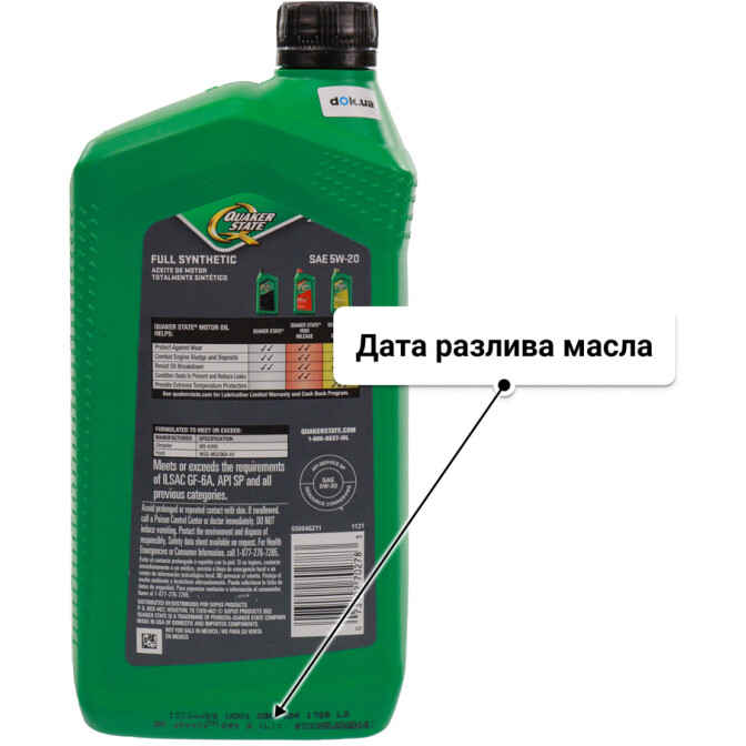 Масло QUAKER STATE Full Synthetic 5W-20 0,95 л