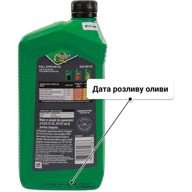 Олива QUAKER STATE Full Synthetic 5W-20 0.95 л