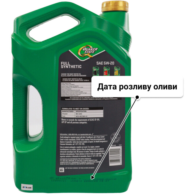 Олива QUAKER STATE Full Synthetic 5W-20 4,73 л