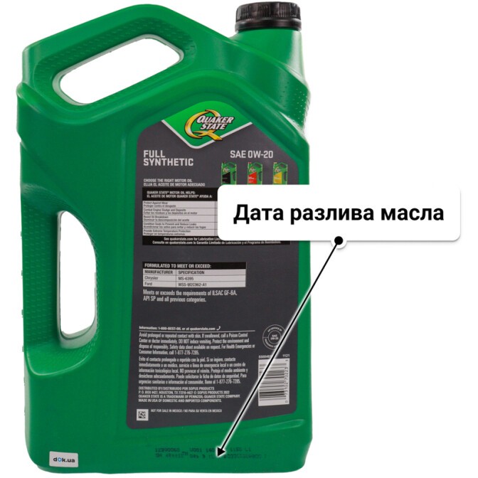 Масло QUAKER STATE Ultimate Durability 0W-20 4,73 л