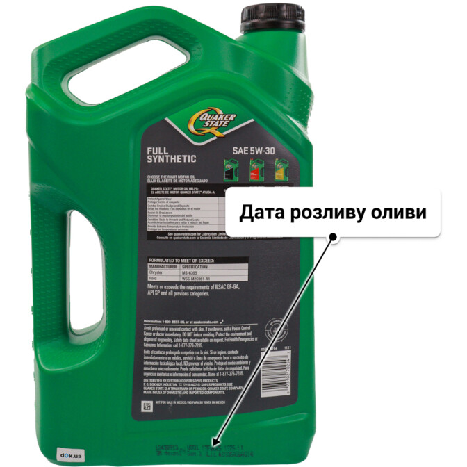 Олива QUAKER STATE Full Synthetic 5W-30 4,73 л
