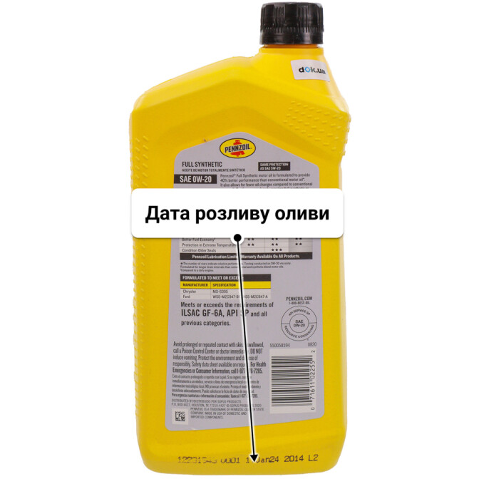 Олива Pennzoil Full Synthetic 0W-20 0.946 л